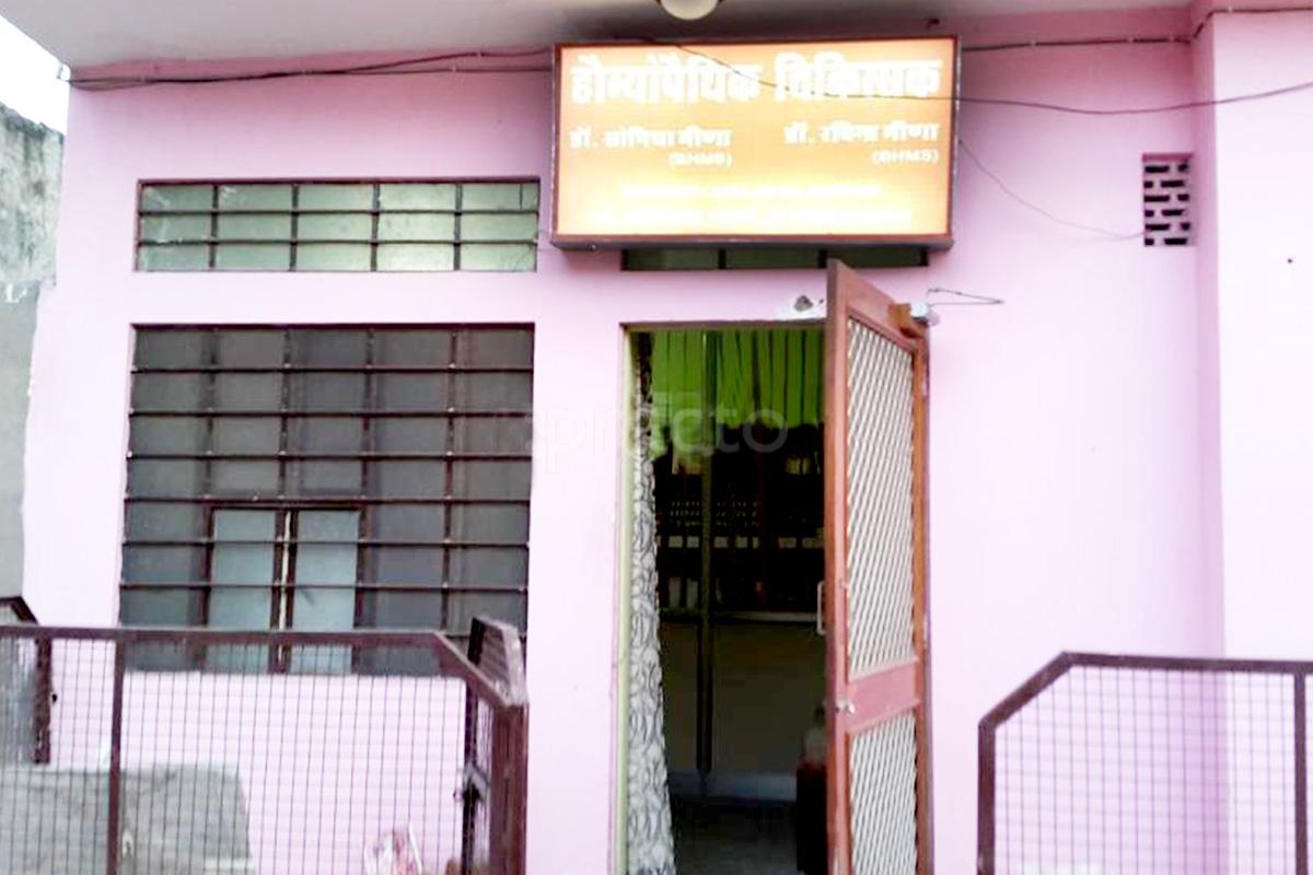 Entrance at Homeopathic Clinic Mansarovar Jaipur
