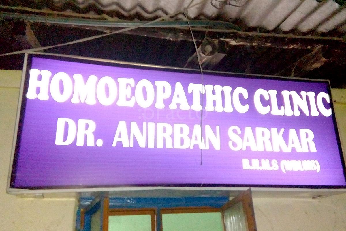 Entrance at Homeopathic Clinic Beliaghata Kolkata