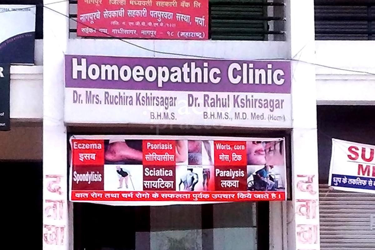 Entrance at Homeopathic Clinic Mahal Nagpur