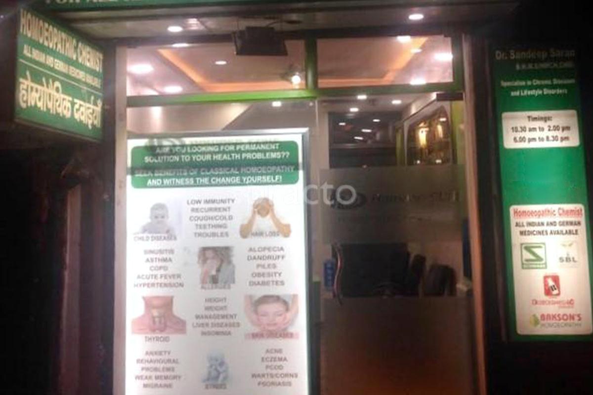 Entrance at Homoeo Cure Shakarpur Delhi