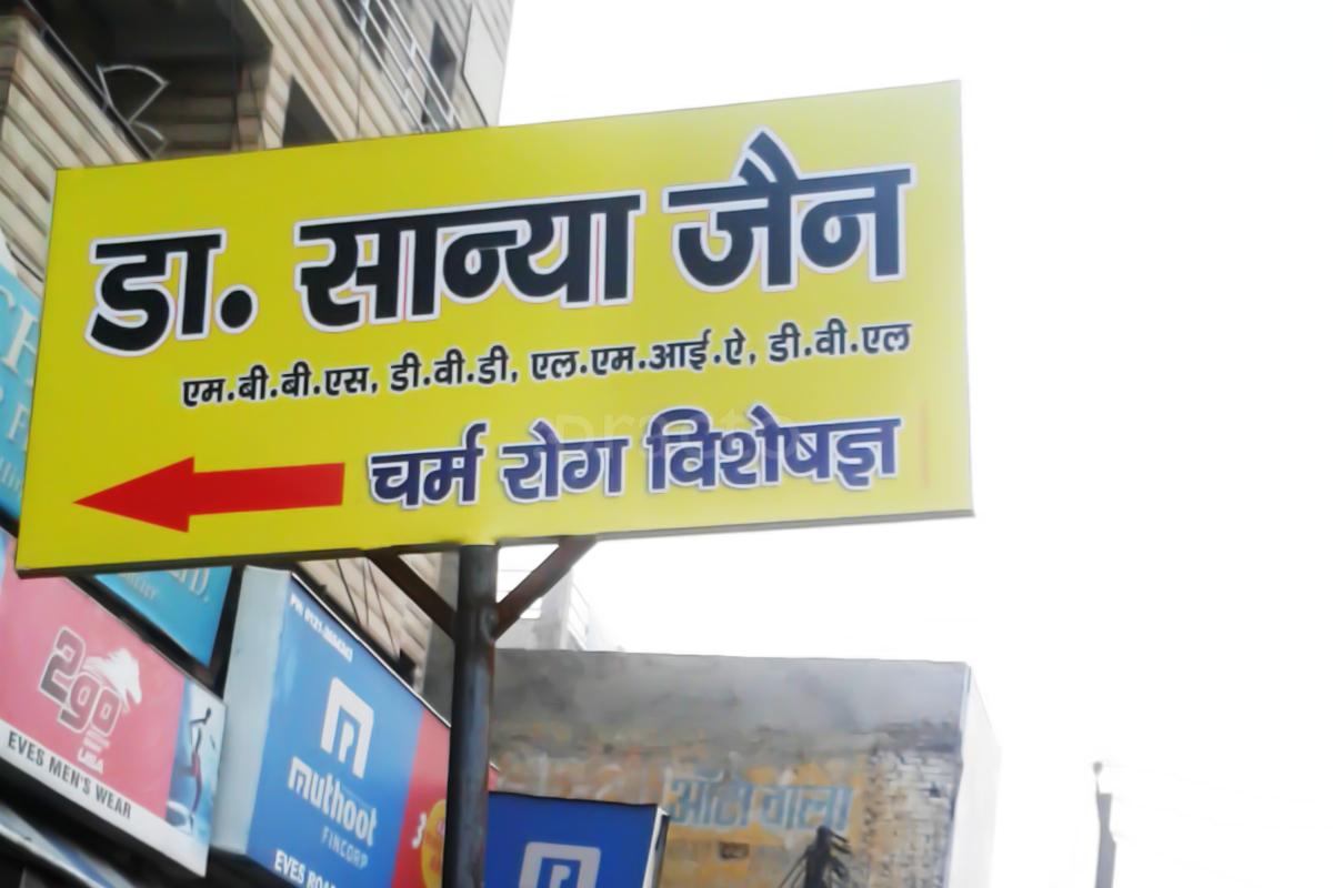 Entrance at Homoeo Tantra Subhash Nagar Meerut