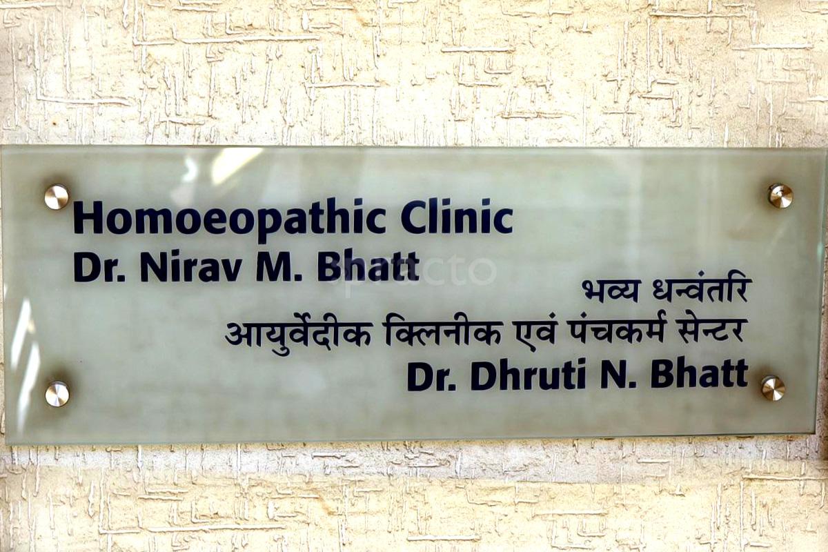 Entrance at Dr Bhatt's Clinic Navrangpura Ahmedabad