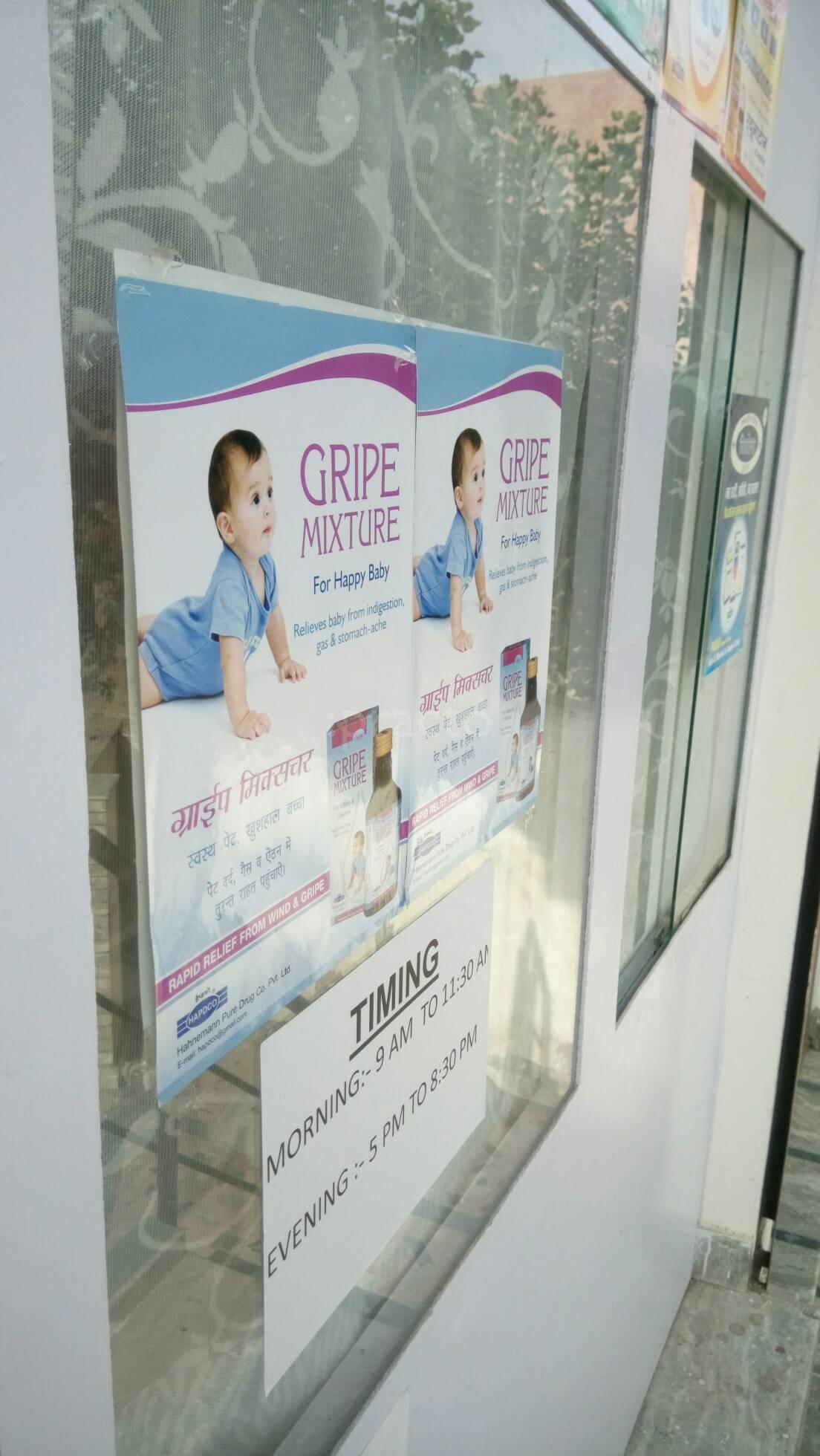 Entrance at Elite Homoeopathic Clinic Gurgaon Sector 10A Gurgaon