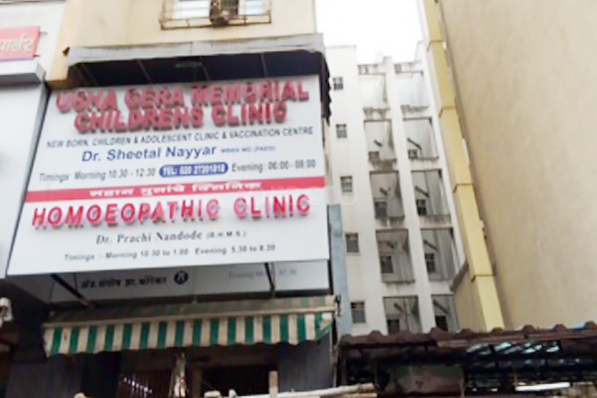 Entrance at Homoeopathic Clinic Pimple Saudagar Pune