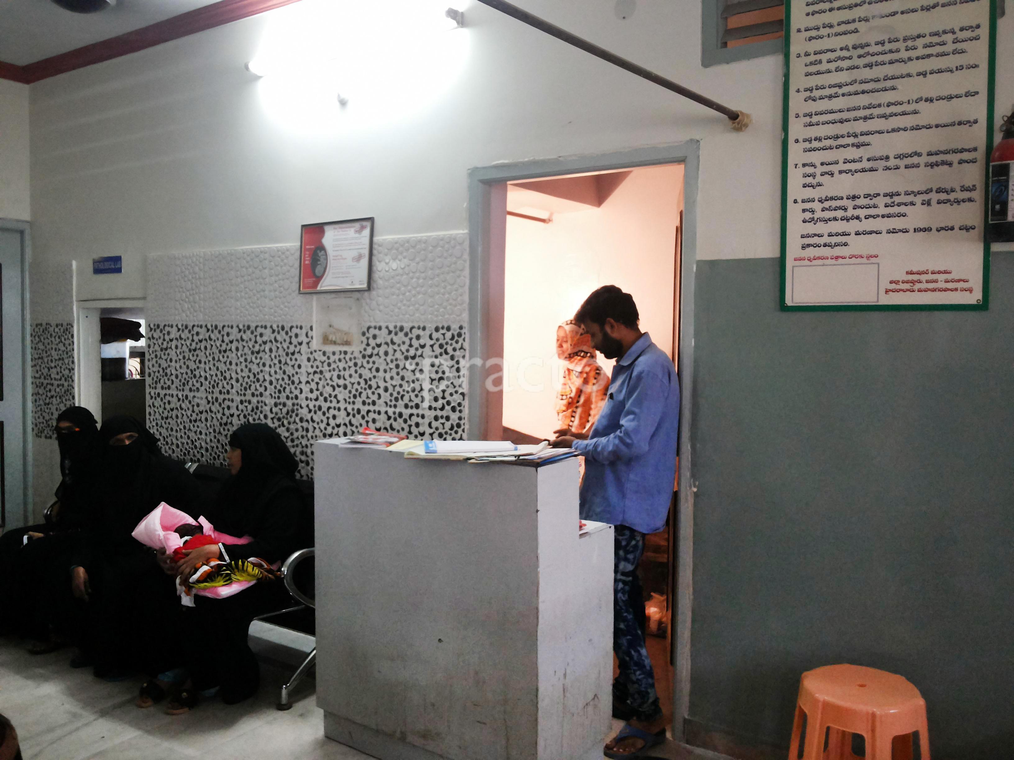 Reception at Huma Hospital Yakutpura Hyderabad