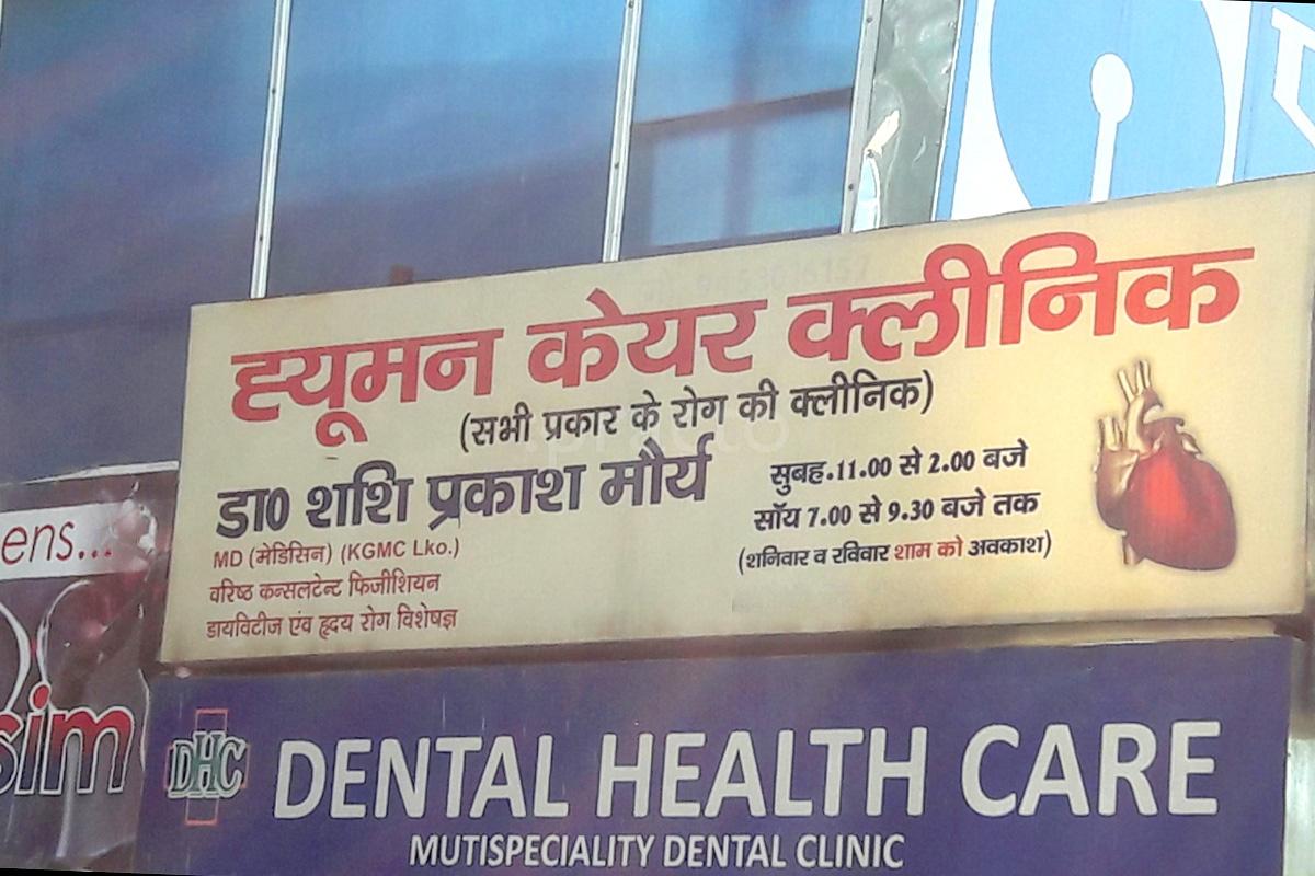 Entrance at Human Care Clinic Alambagh Lucknow