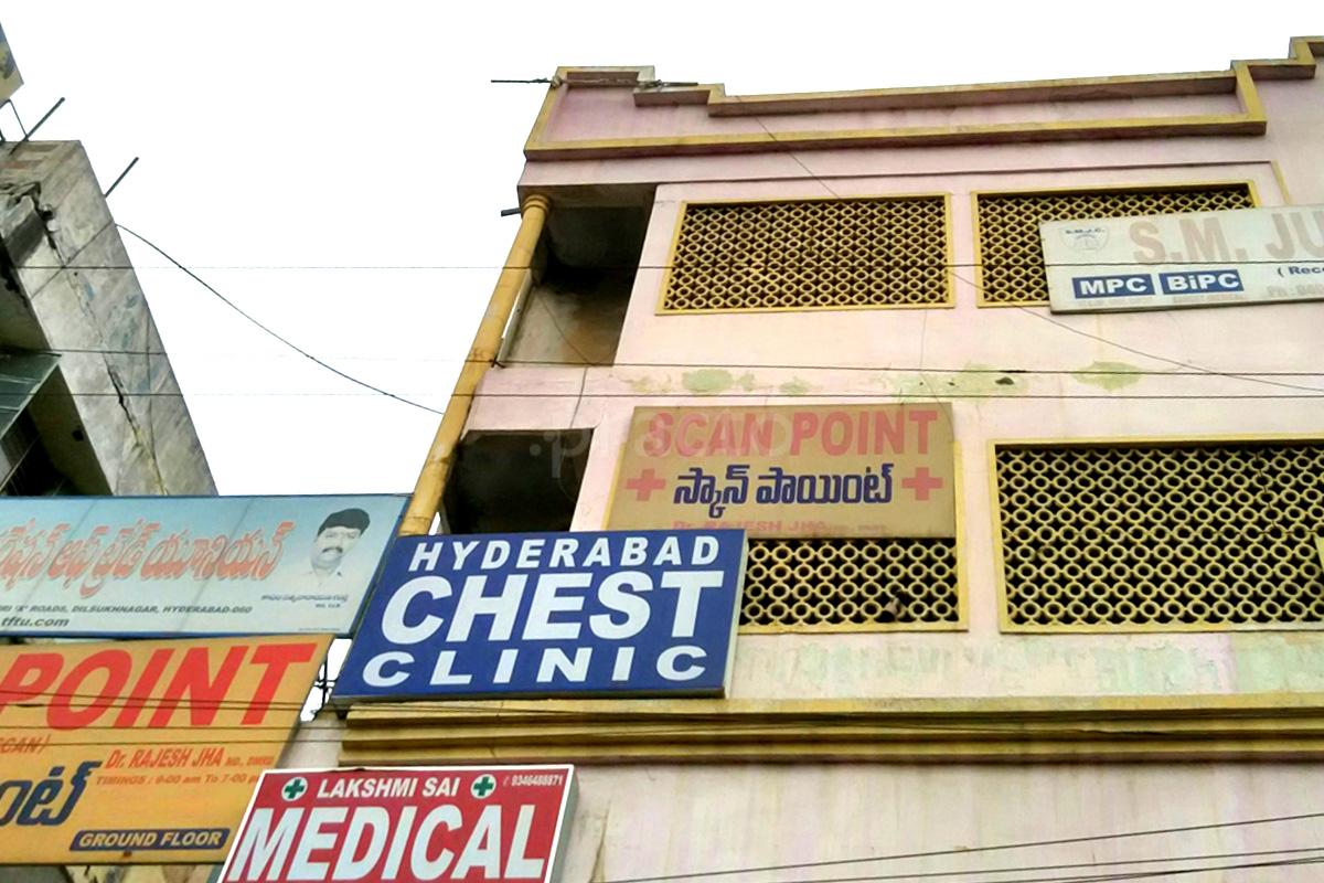 Entrance at Hyderabad Chest Clinic Dilsukhnagar Hyderabad