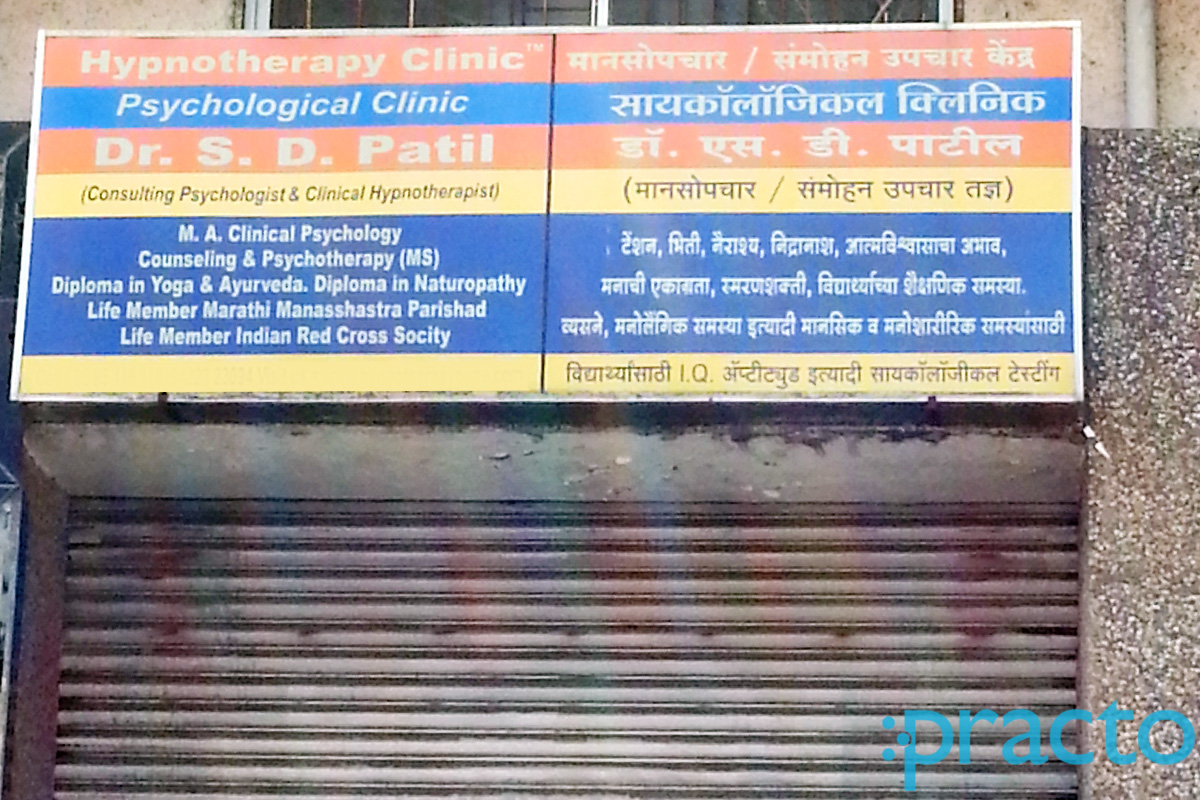 Entrance at Hypnotherapy Clinic Pimpri-Chinchwad Pune