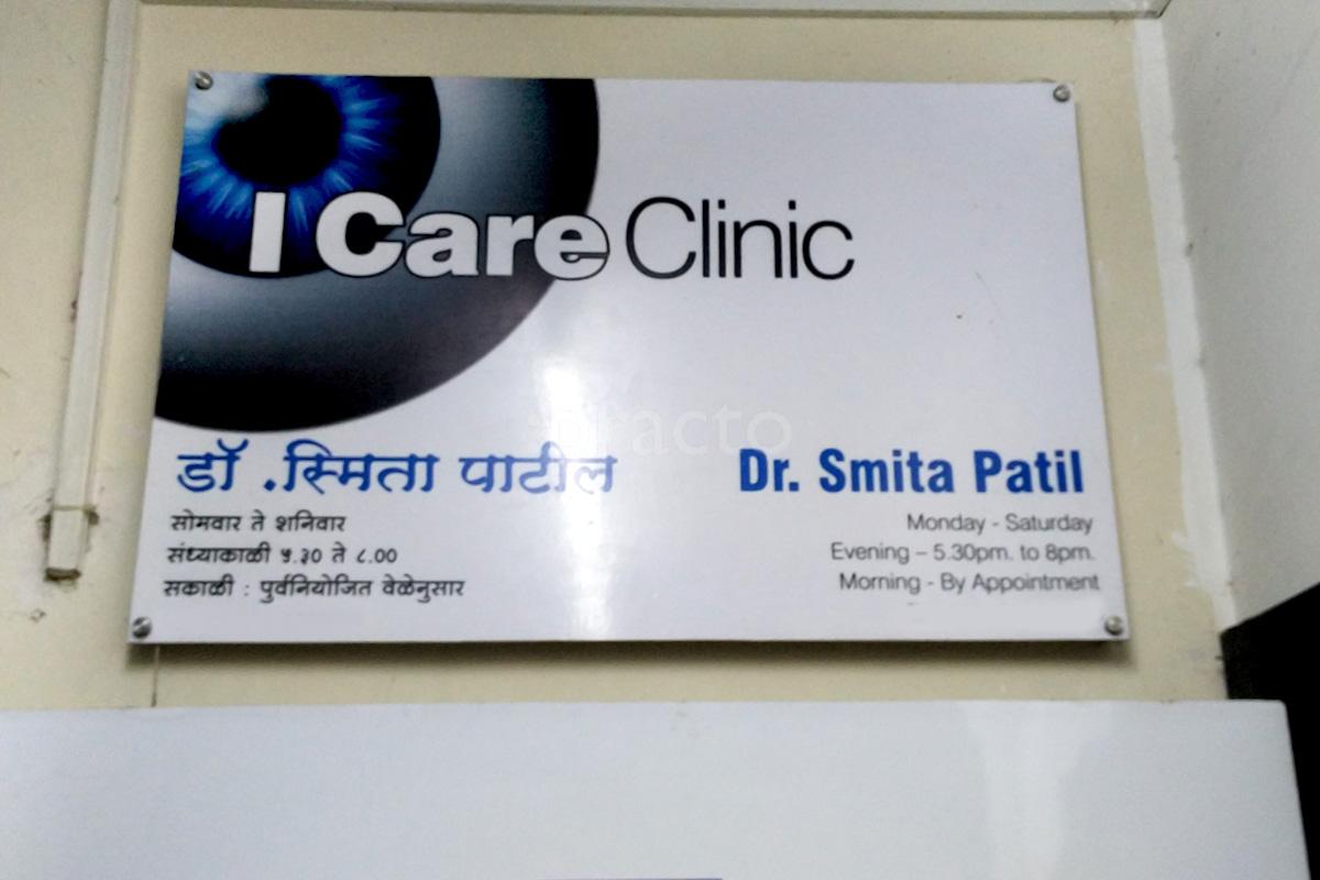 Entrance at I Care Clinic Kothrud Pune