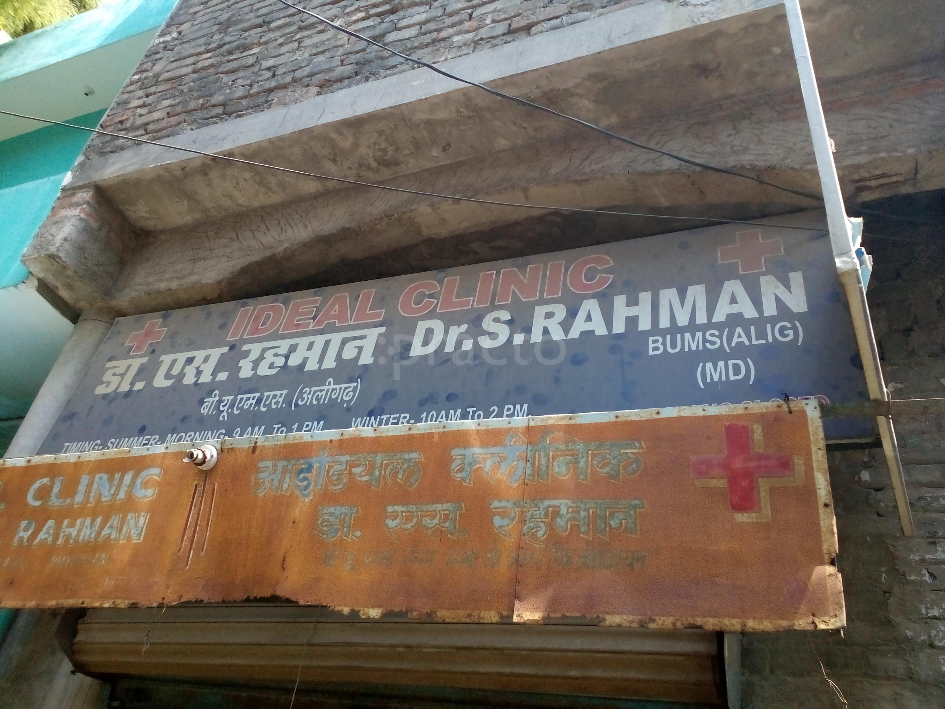 Ideal Clinic Chaupatiyan Lucknow