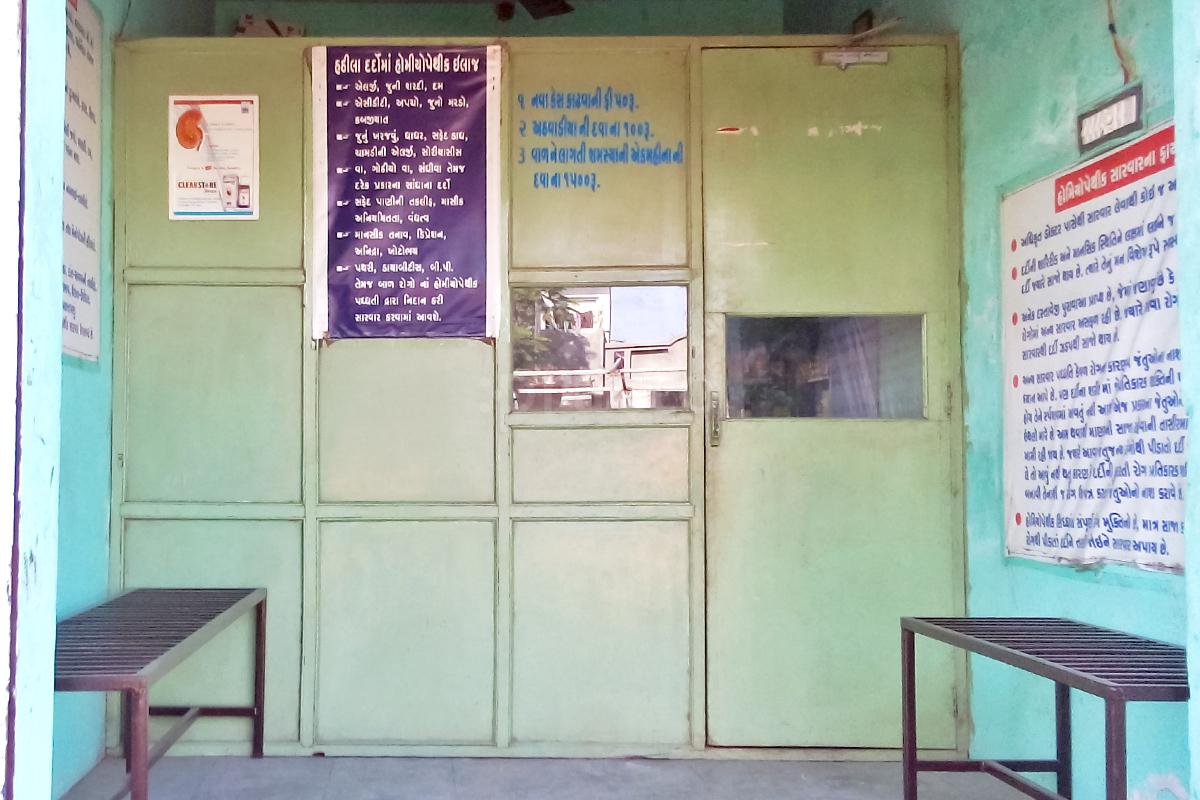 Ideal Ayurvedic Sehat Care and Homoeopathic Clinic Rajkot Sorathiawadi Rajkot