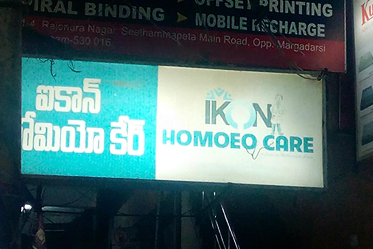 Entrance at Ikon Homoeo Care Dwarakanagar Visakhapatnam