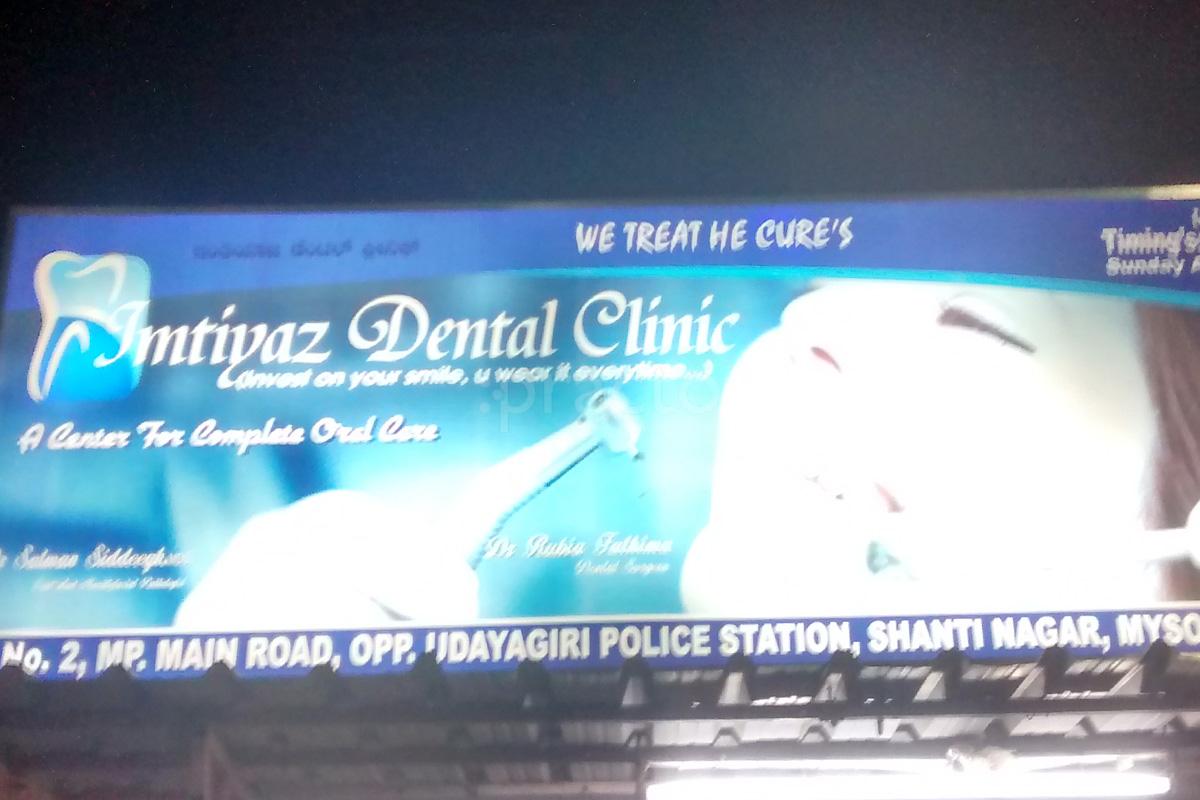 Entrance at Imtiyas Dental Clinic Udayagiri Mysore