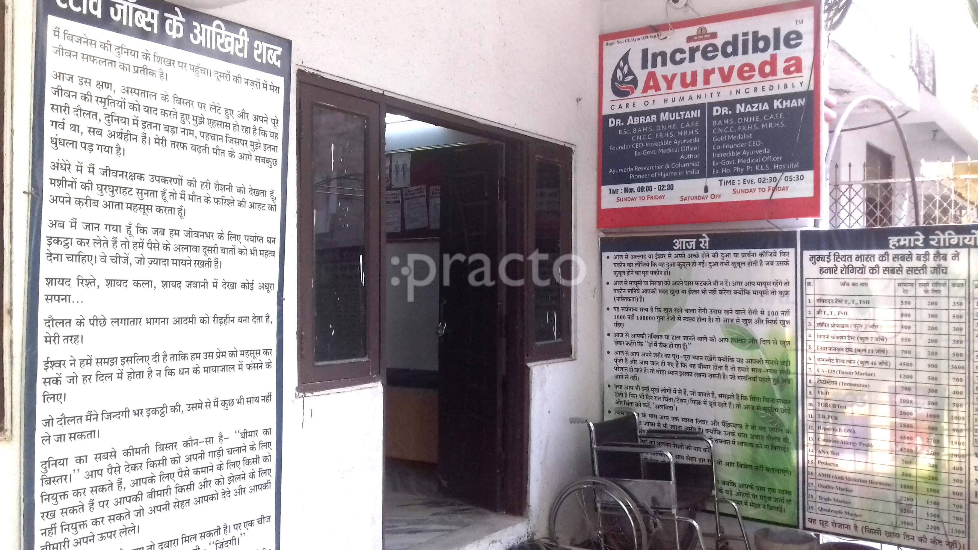 Entrance at Incredible Ayurveda Kohefiza Bhopal