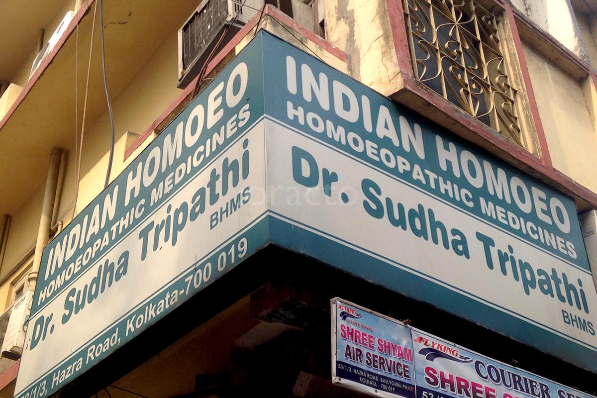 Entrance at Indian Homoeo Ballygunge Kolkata