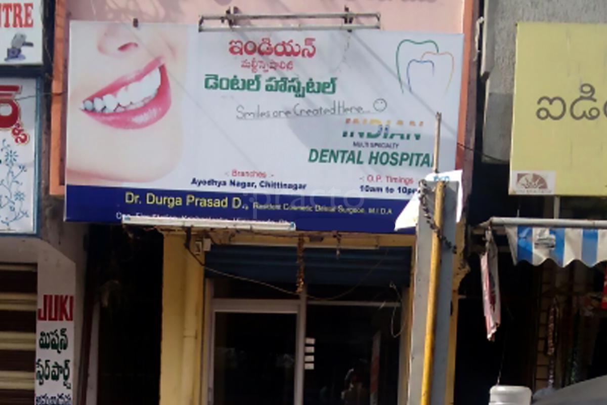 Entrance at Indian Multispeciality Dental Hospital Krishnalanka Vijayawada