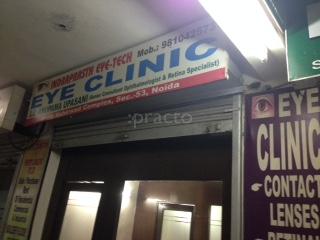Entrance at Indraprasth Eye-Tech Eye Clinic Sector 53 Noida