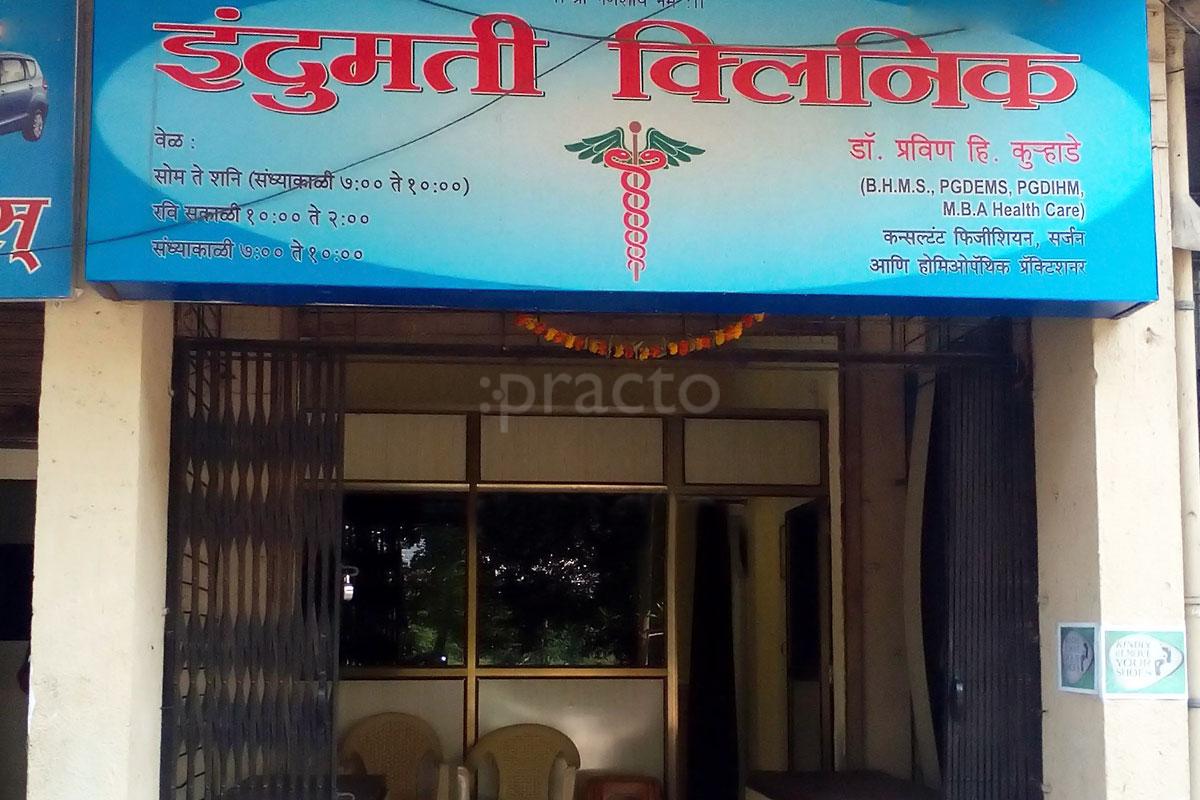 Entrance at Indumati Clinic Ghansoli Navi Mumbai