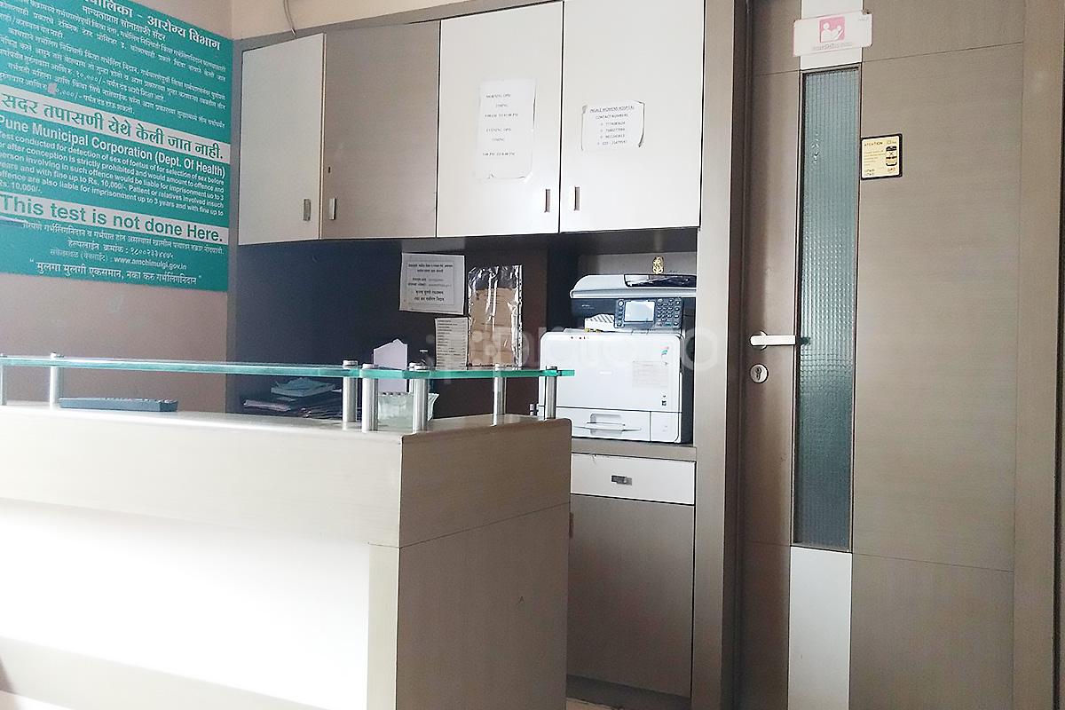 Reception at Ingale Womens Hospital Karve Nagar Pune