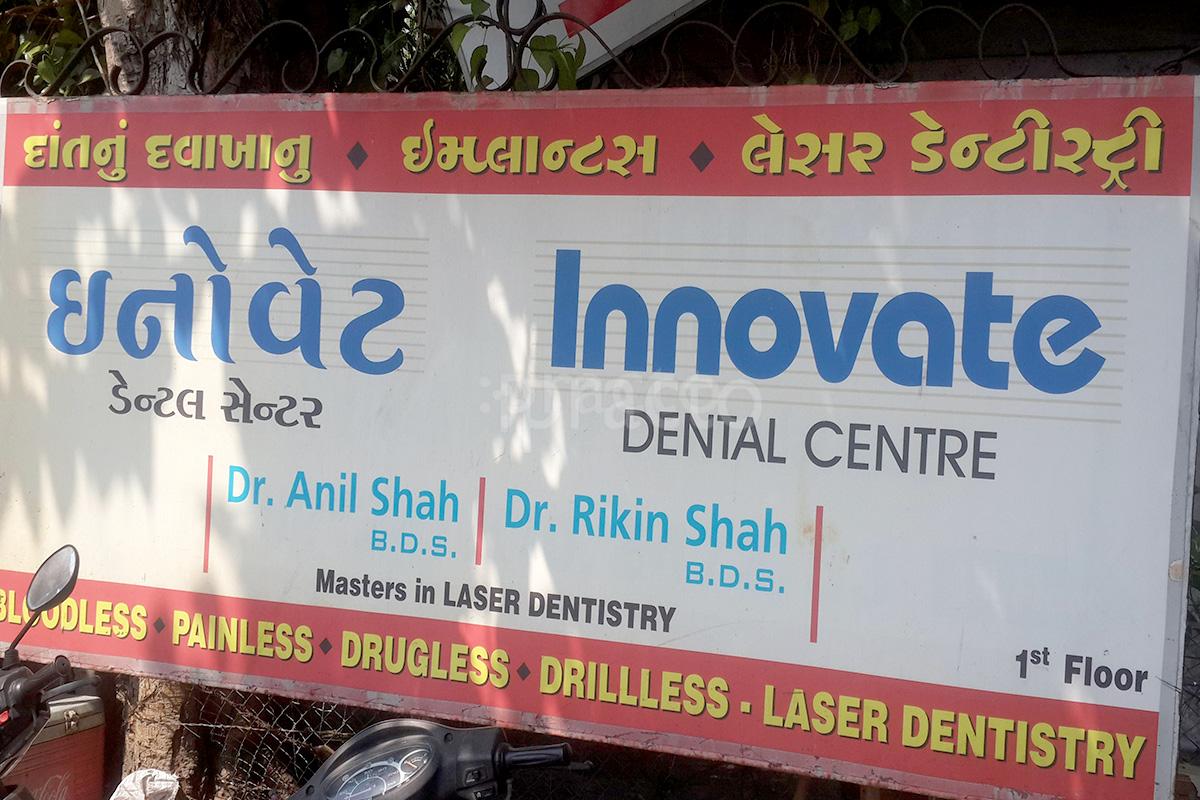 Entrance at Innovate Dental Centre Athwa Surat