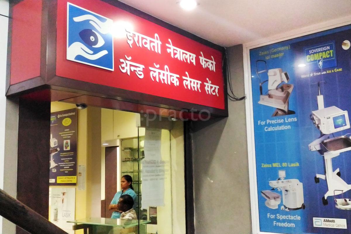 Entrance at Iravati Eye Clinic Solapur City Solapur