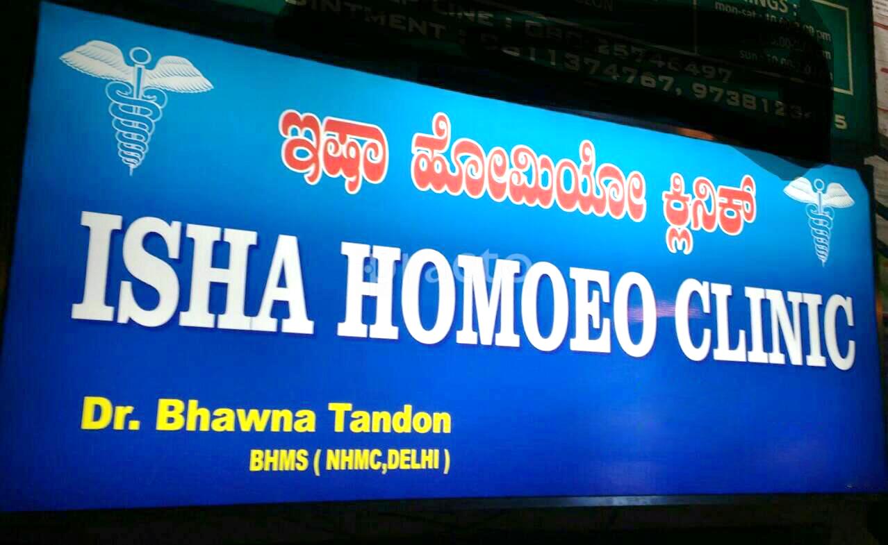 Entrance at Isha Homoeo Clinic Sarjapur Road Bangalore