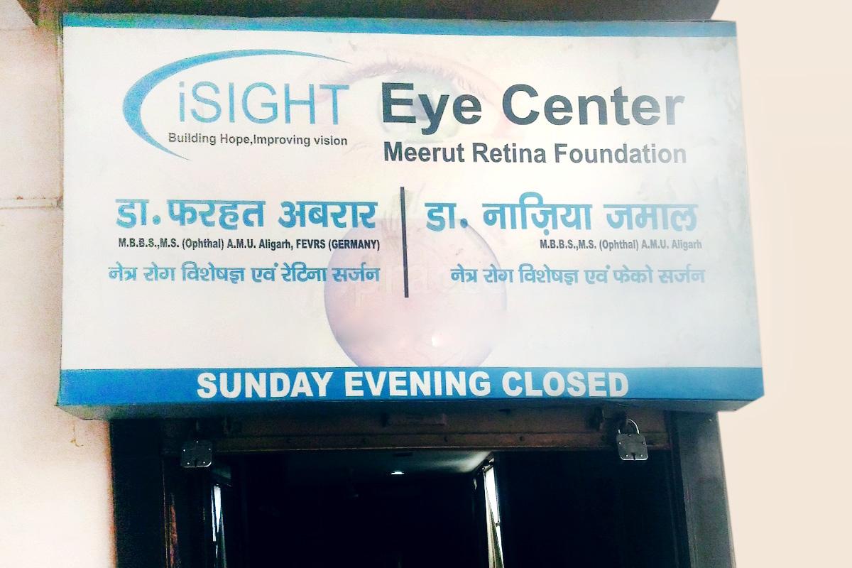 Entrance at Isight Eye Center Shivpuri Meerut