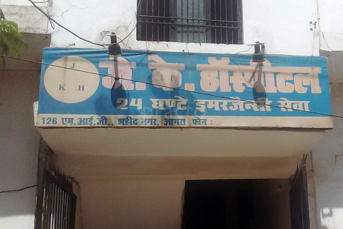 Entrance at J K Hospital New Agra Agra