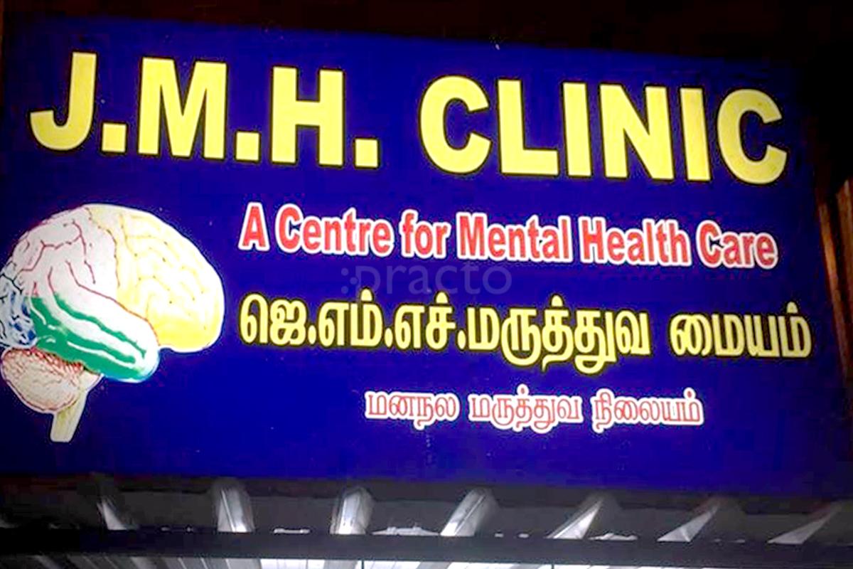 Entrance at J.M.H Clinic Kolathur Chennai
