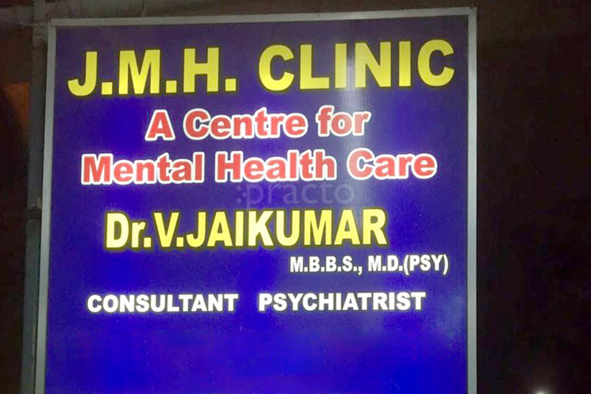 Entrance at J.M.H Clinic Kolathur Chennai