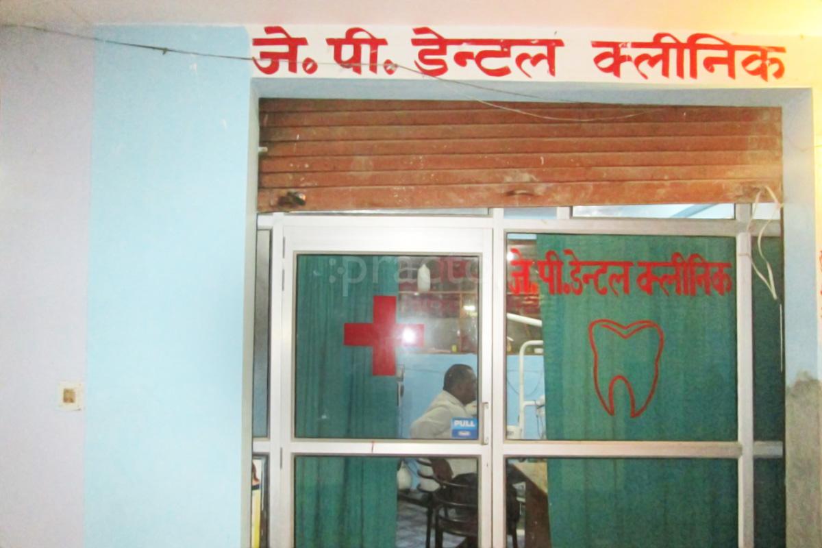 Entrance at J.P. Dental Clinic Allahpur Allahabad