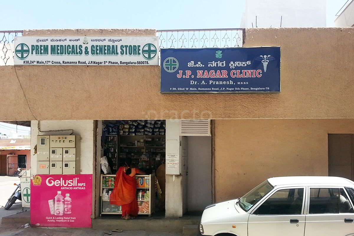 Entrance at J.P. Nagar Clinic JP Nagar 5 Phase Bangalore