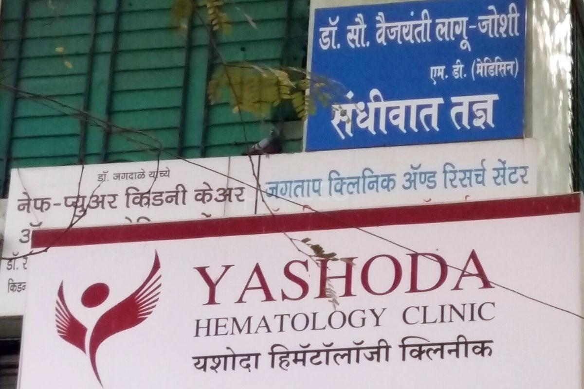 Entrance at Jagtap Clinic and Research Centre Tilak Road Pune