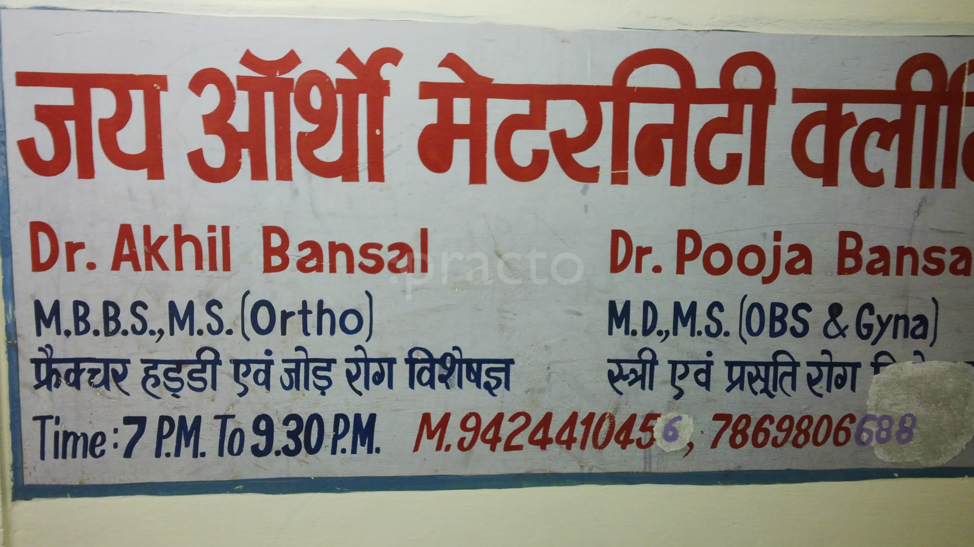 Jai Ortho Maternity Clinic. Indrapuri Bhopal