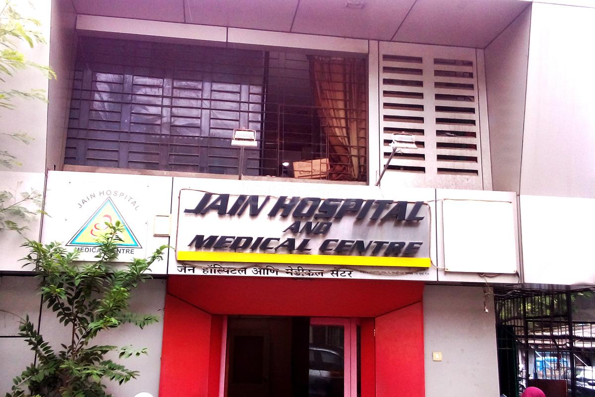 Entrance at Jain Hospital Goregaon West Mumbai