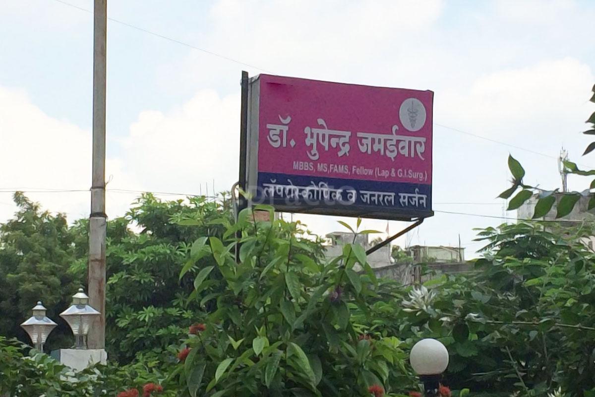 Entrance at Jamaiwar Surgical Hospital Nandavan Colony Nagpur