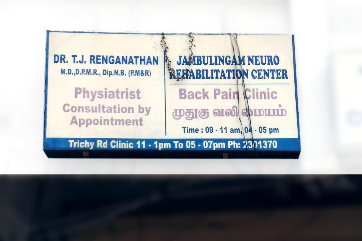 Entrance at Jambulingam Neuro Rehabilitation Center Coimbatore Racecourse Coimbatore