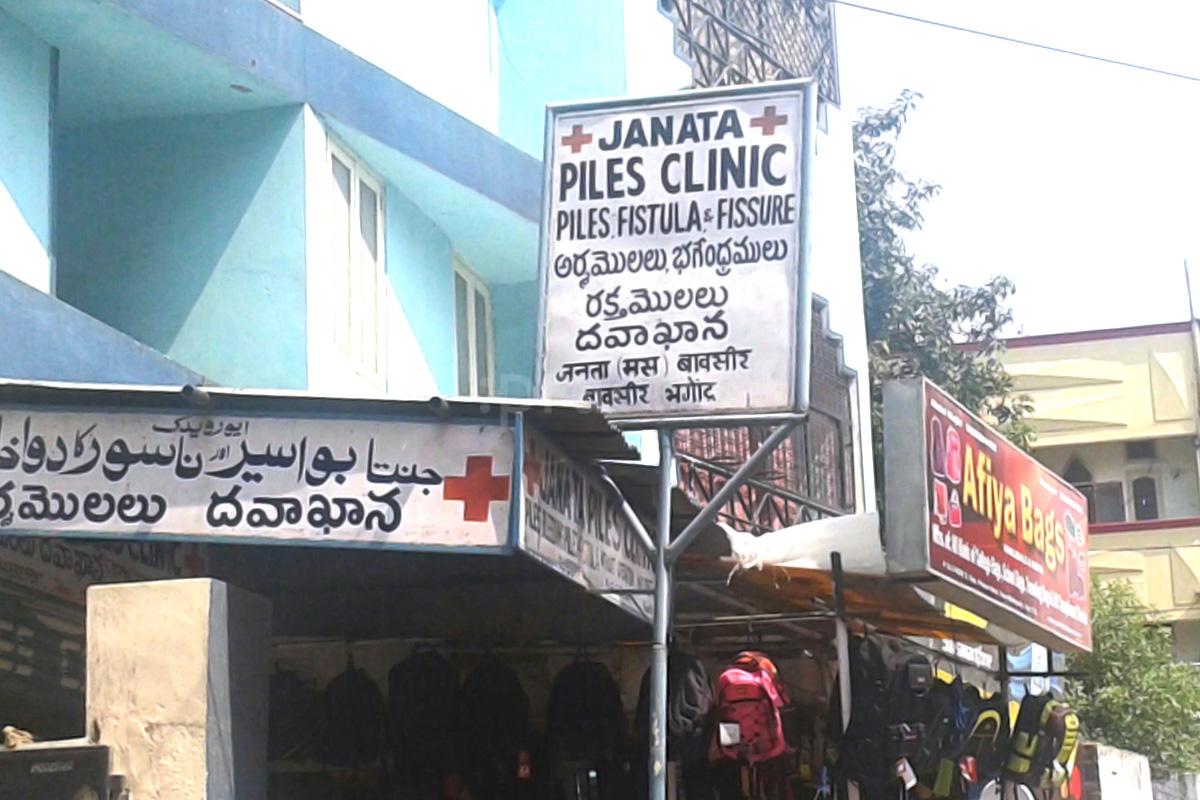 Entrance at Janata Piles Clinic Mallepally Hyderabad