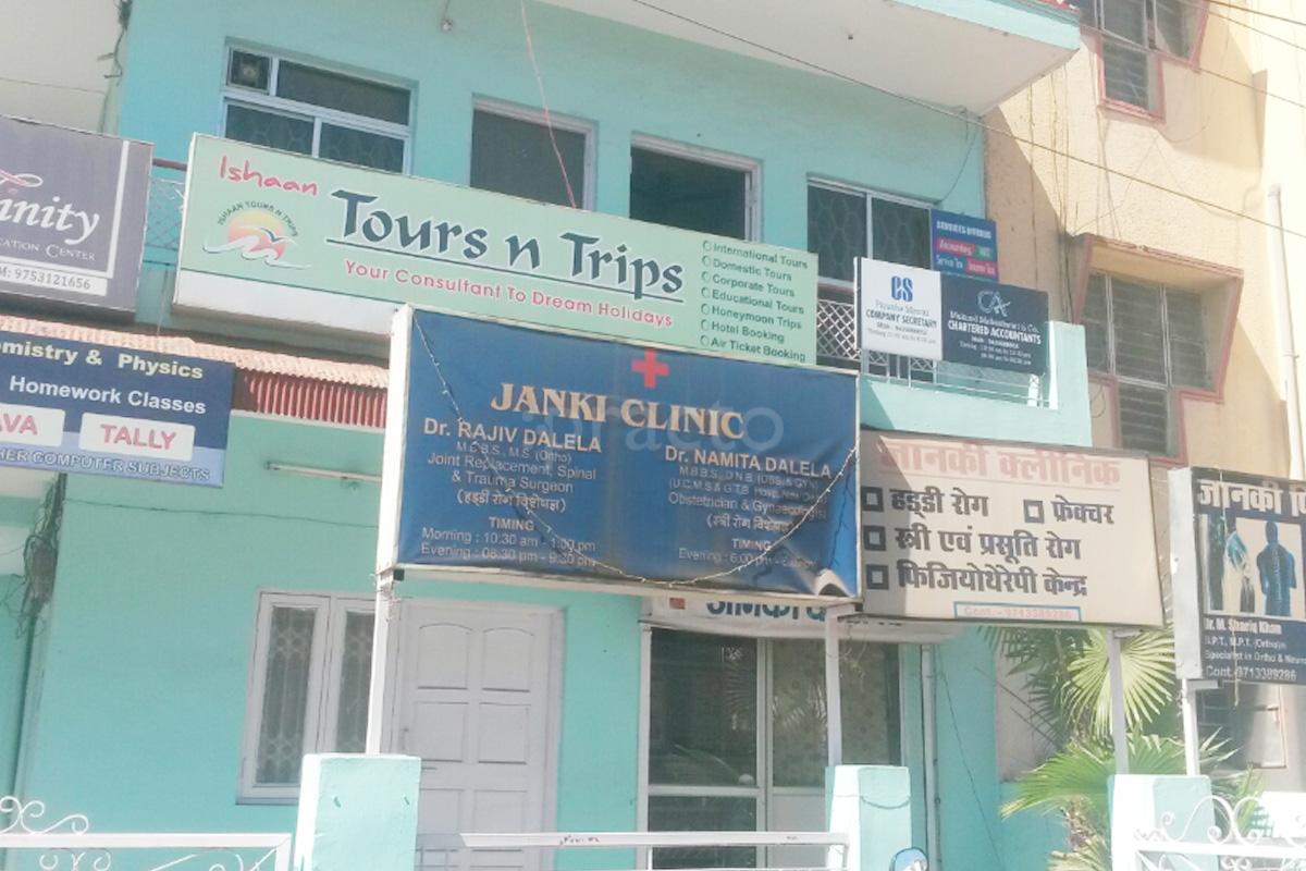 Entrance at Janki Clinic and Physiotherapy Centre Gulmohar Colony Bhopal