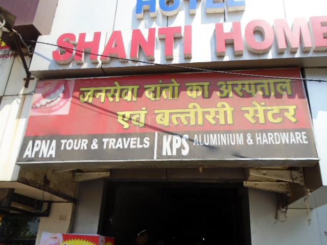 Entrance at Janseva Dental Hospital Station Road Raipur