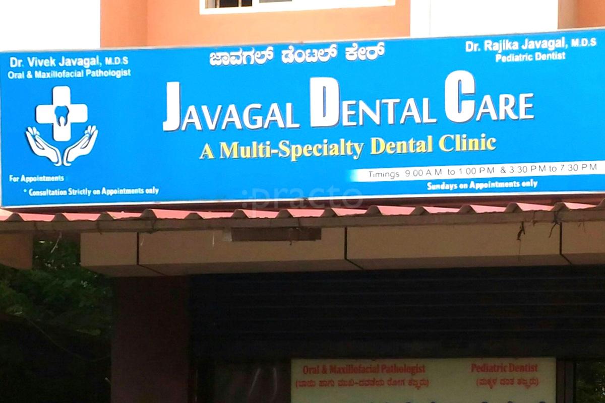 Entrance at Javagal Dental Care Ashoknagar Mangalore