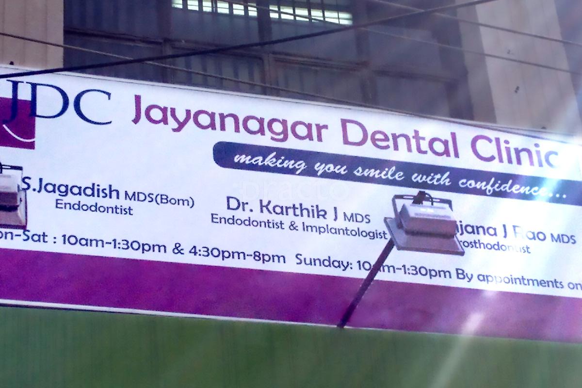 Entrance at Jayanagar Dental Clinic Jayanagar 3 Block Bangalore