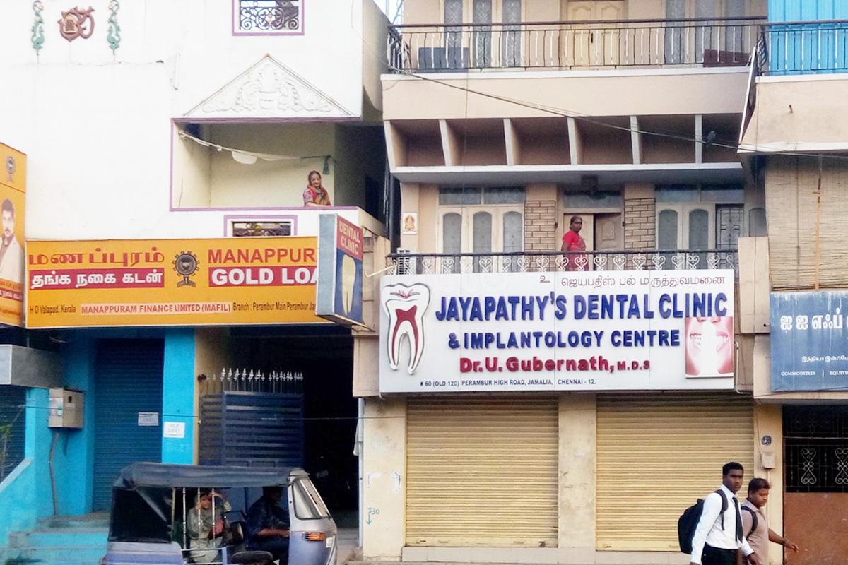 Entrance at Jayapathy's Dental Clinic Perambur Chennai