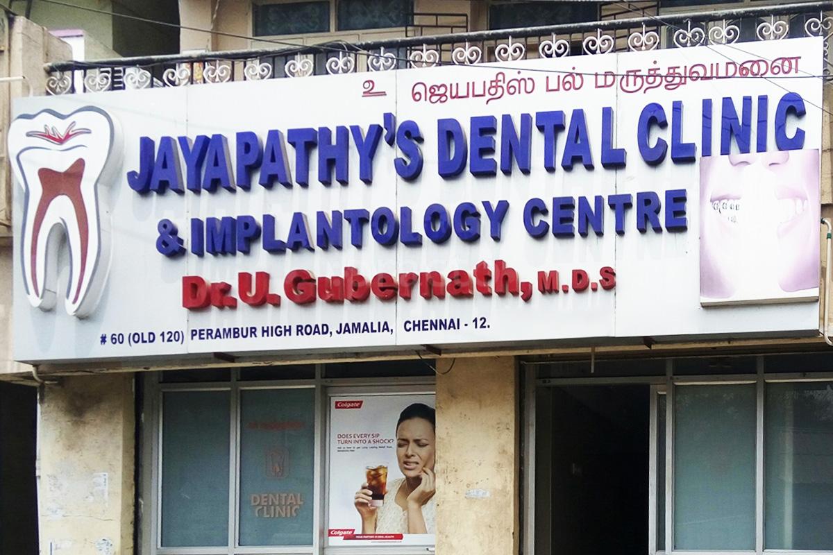 Entrance at Jayapathy's Dental Clinic Perambur Chennai
