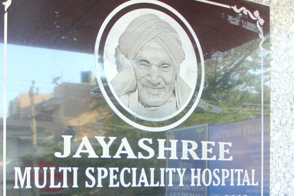 Entrance at Jayashree Multispeciality Hospital Begur Bangalore