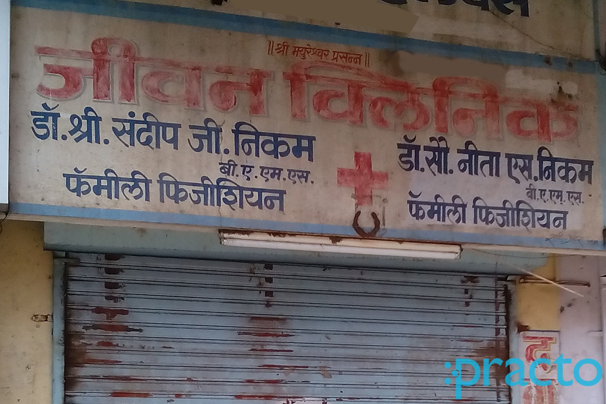 Entrance at Jeevan Clinic Wadgaon Sheri Pune