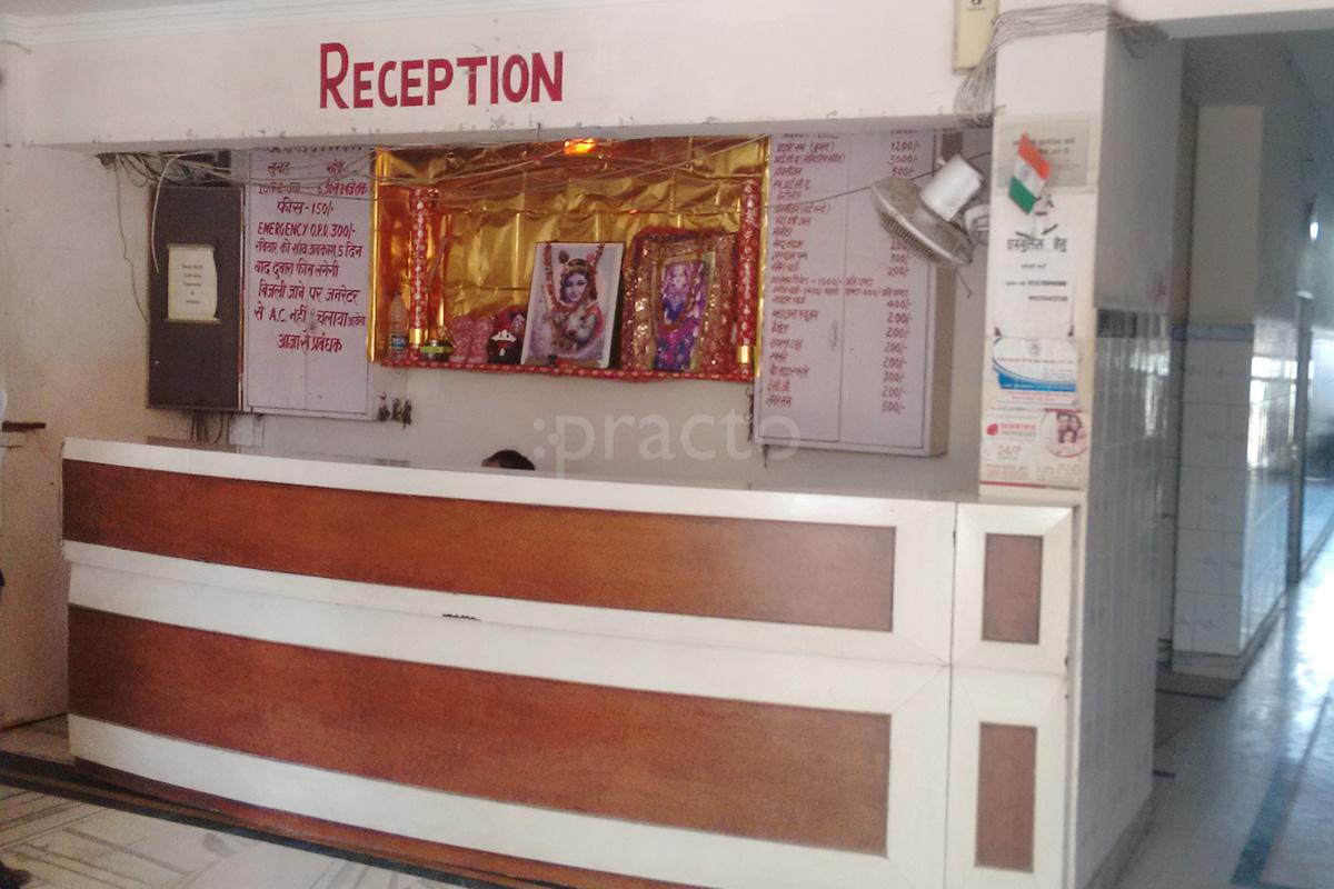 Reception at Jeevan Jyoti Hospital And Research Center Avas Vikas Colony Agra