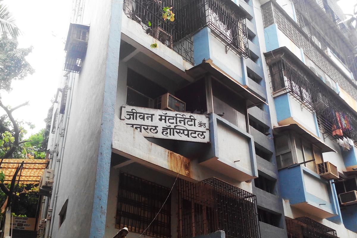 Entrance at Jeevan Maternity & General Hospital Malad East Mumbai