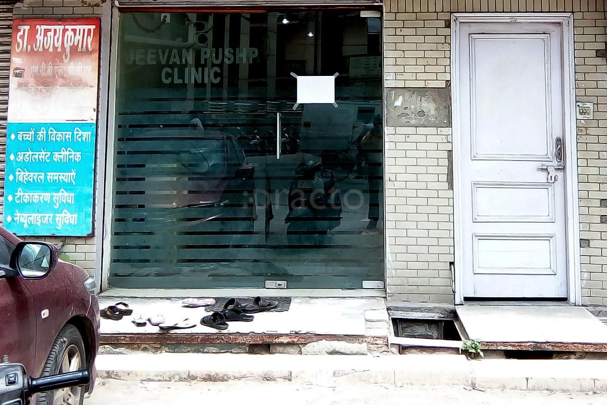 Entrance at Jeevan Pushp Clinic Krishna Nagar Delhi