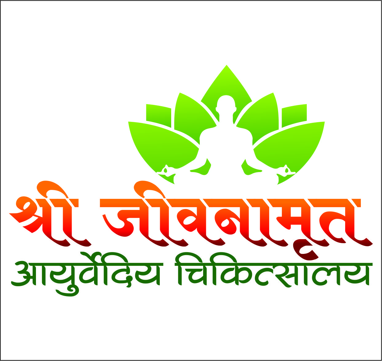 Jeevanamrut Ayurvediya Chikitsalaya Virar West Thane